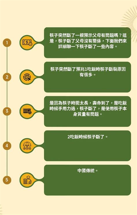 筷子斷掉的預兆|吃飯時筷子斷了有啥徵兆,吃飯的時候筷子突然斷了有什麼預兆